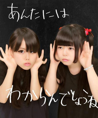 Illustration for article titled Japanese Young People Are Imitating That Crying Politician